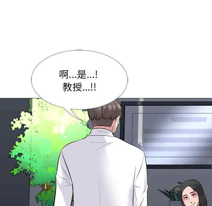 心机女教授