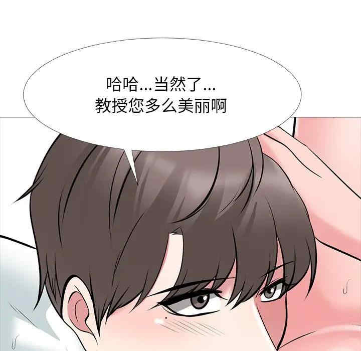 心机女教授