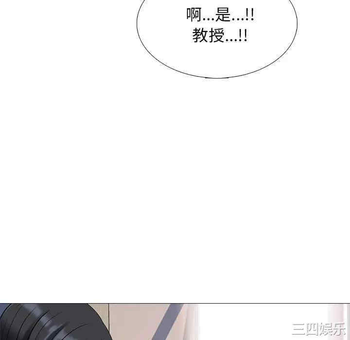 心机女教授