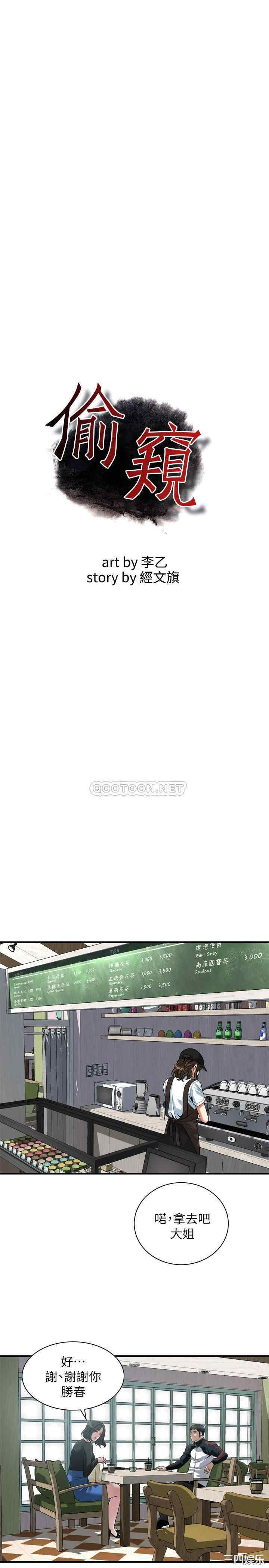 偷窥(无删减)