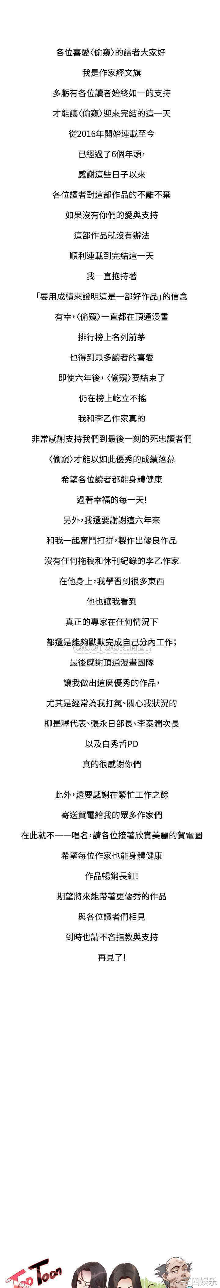 偷窥(无删减)
