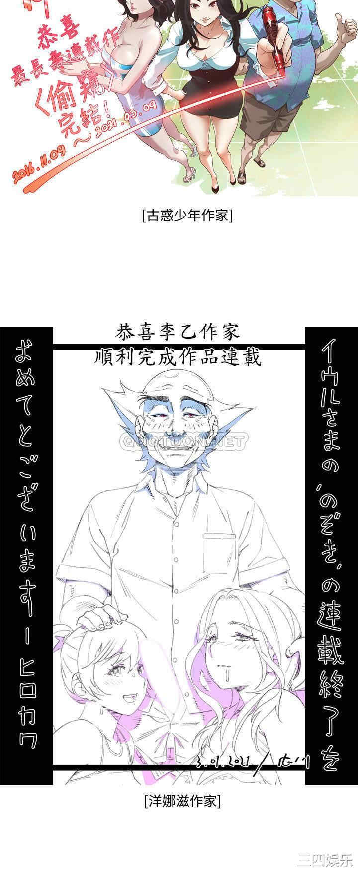 偷窥(无删减)