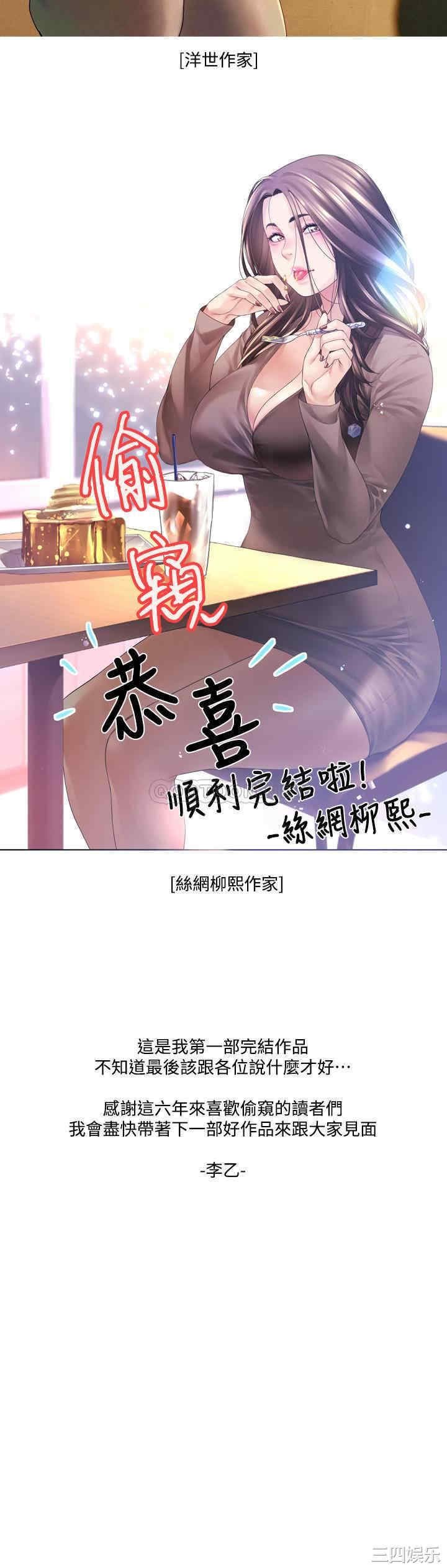 偷窥(无删减)