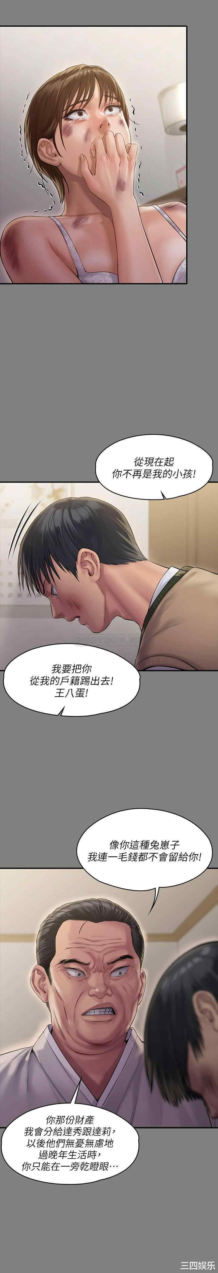 傀儡