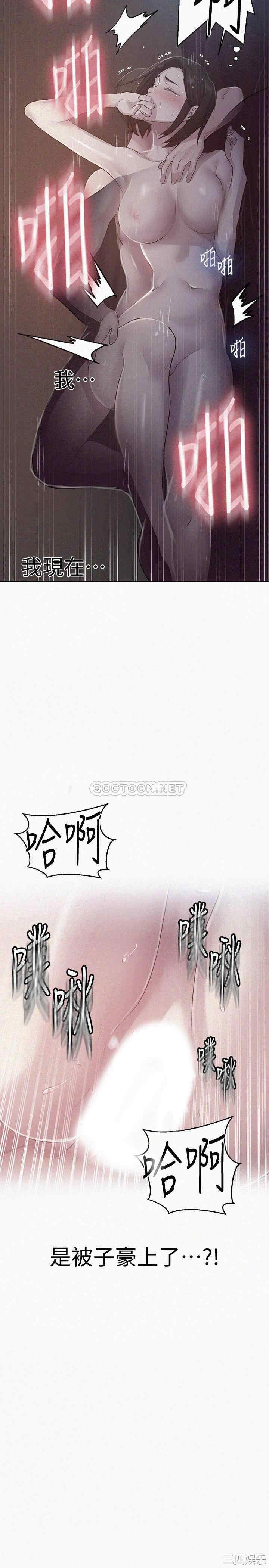 秘密教学