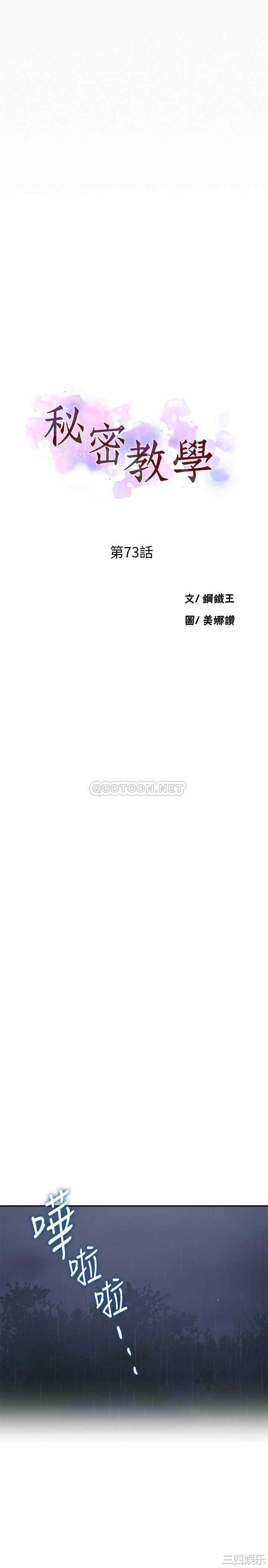 秘密教学