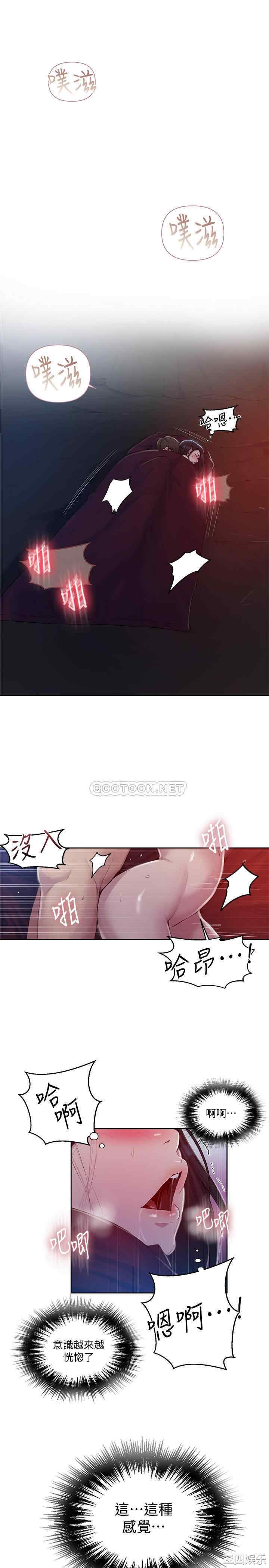 秘密教学