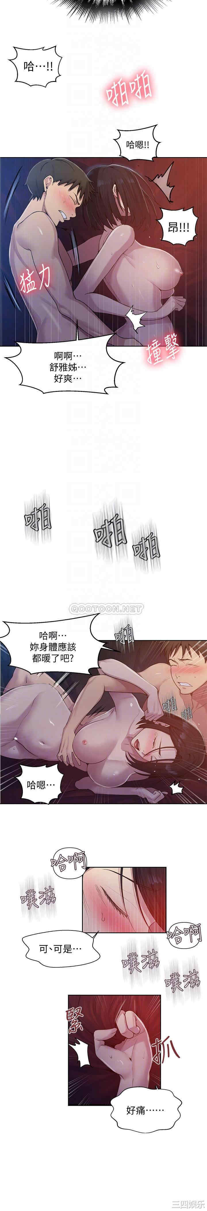 秘密教学
