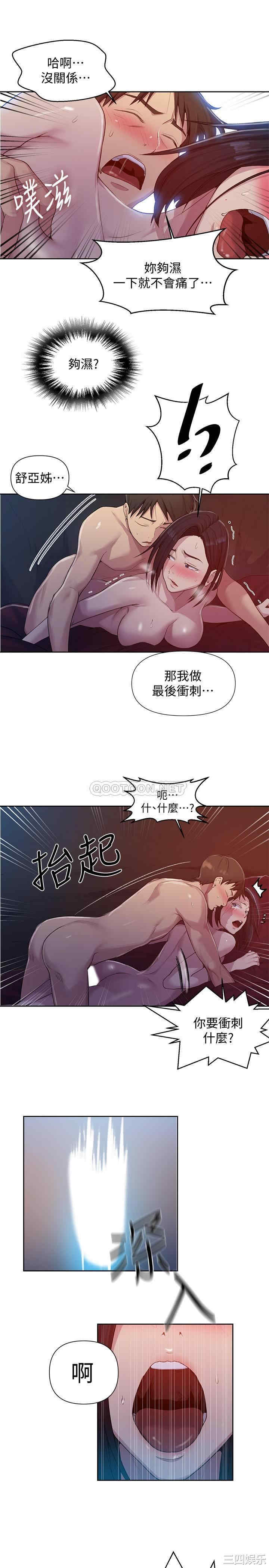 秘密教学