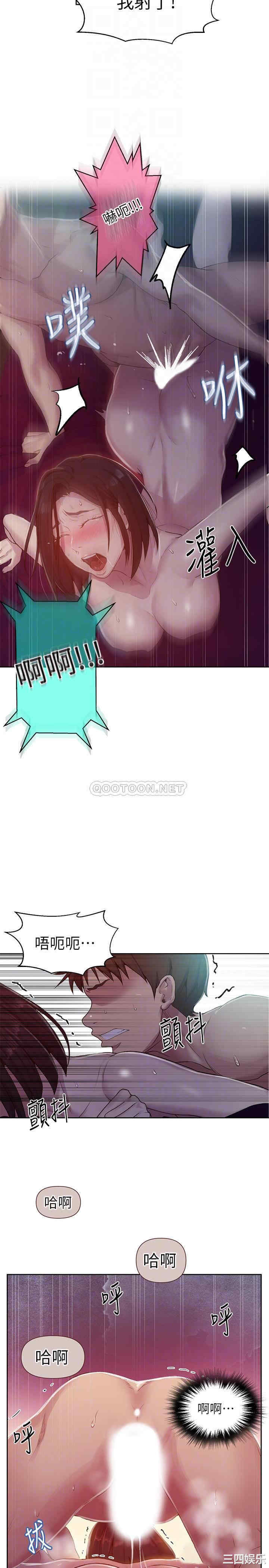 秘密教学