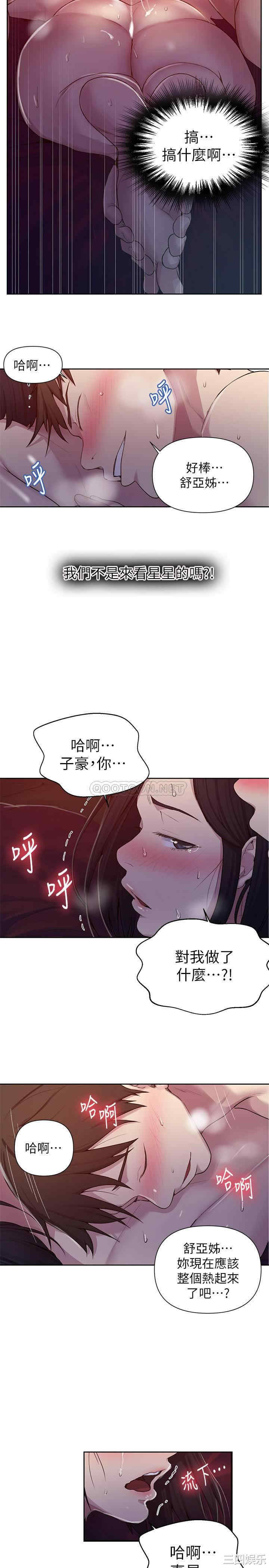 秘密教学