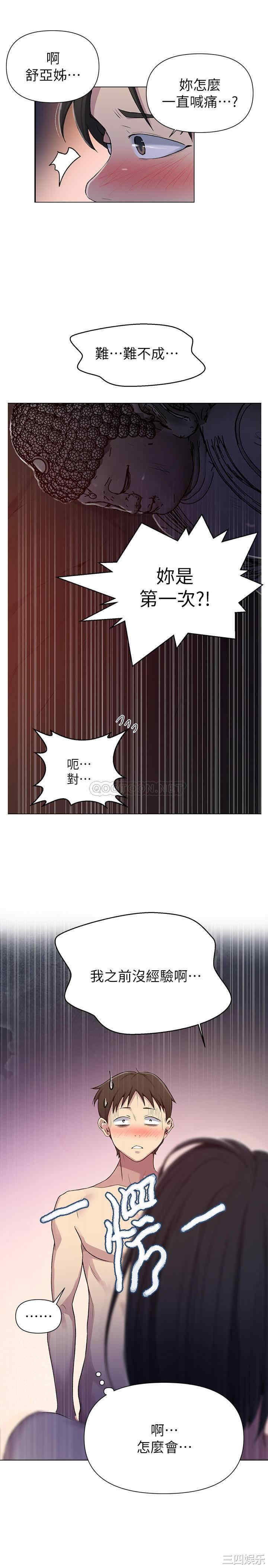 秘密教学