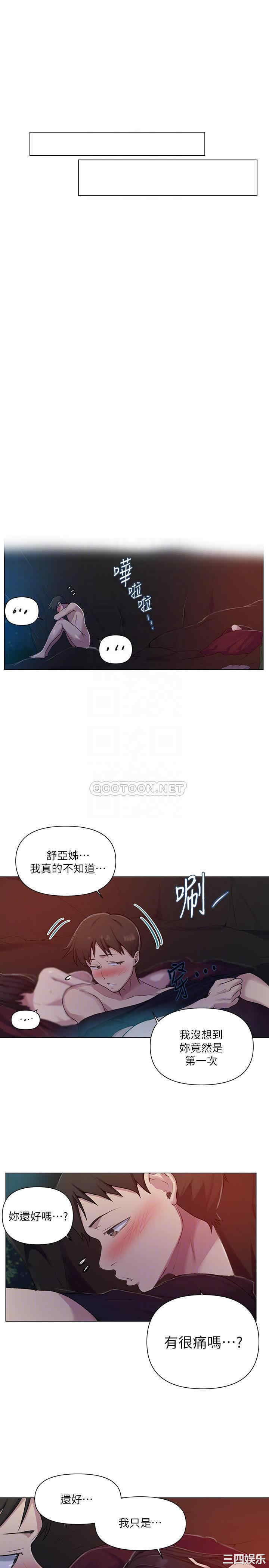 秘密教学