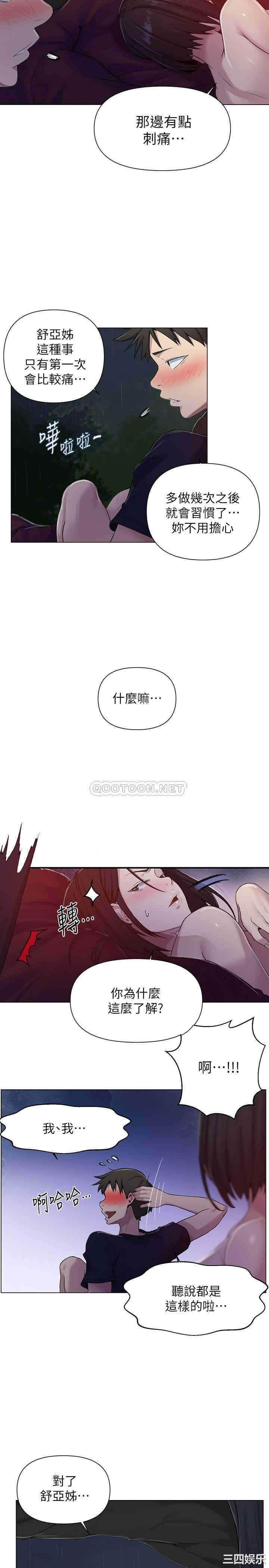 秘密教学