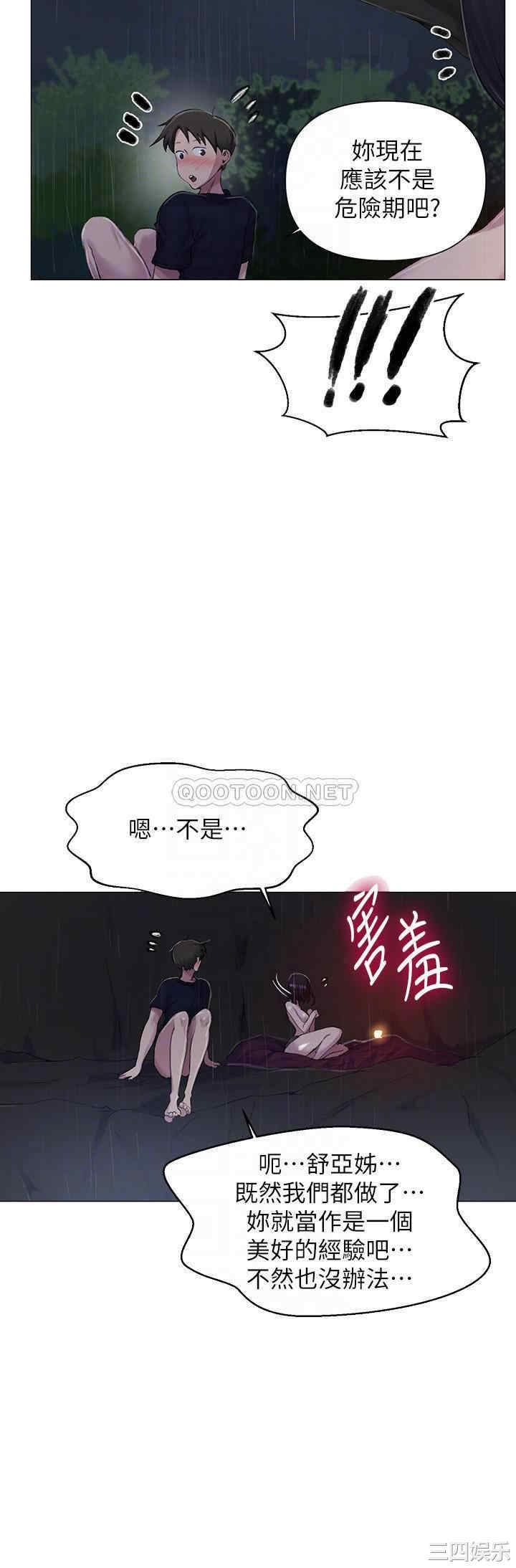 秘密教学