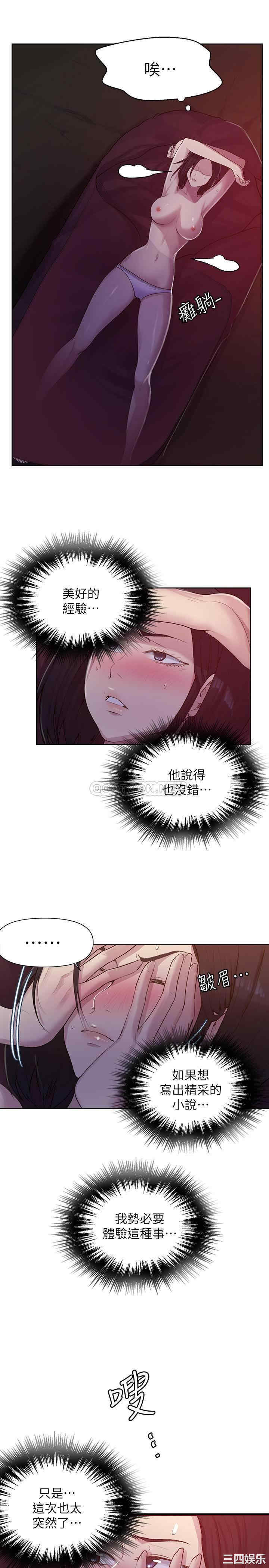 秘密教学