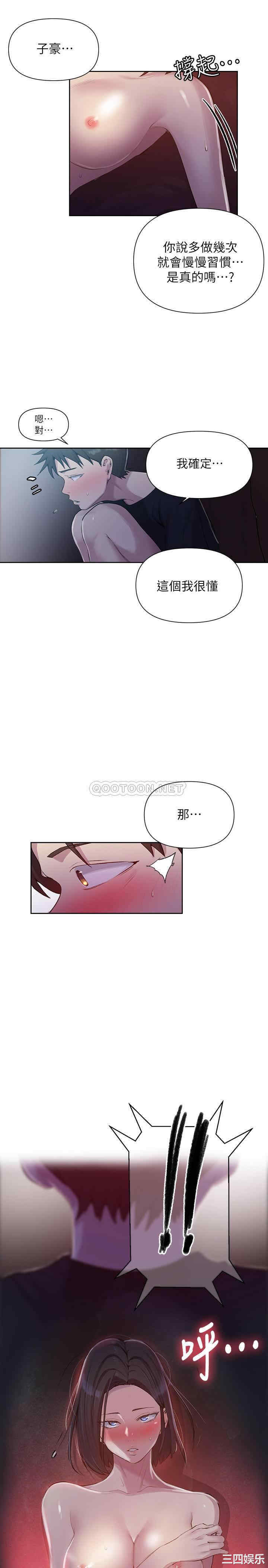 秘密教学