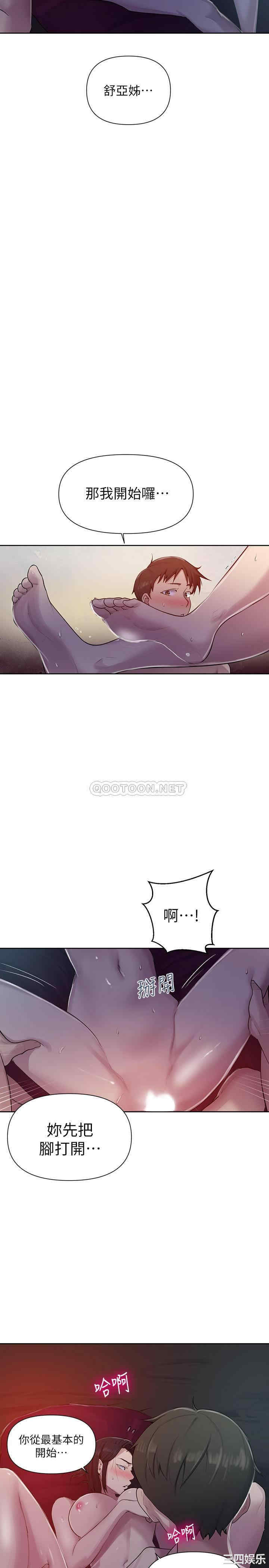 秘密教学