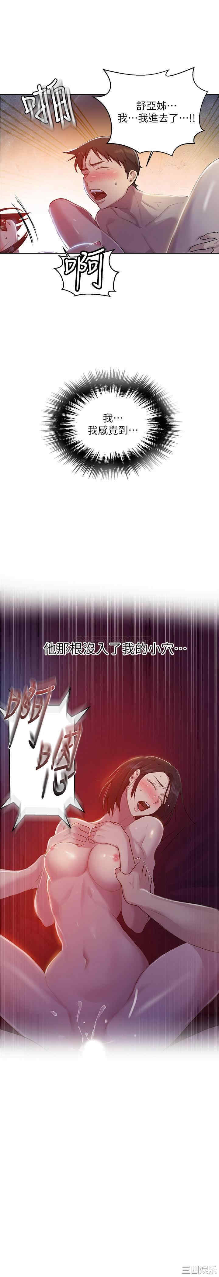 秘密教学