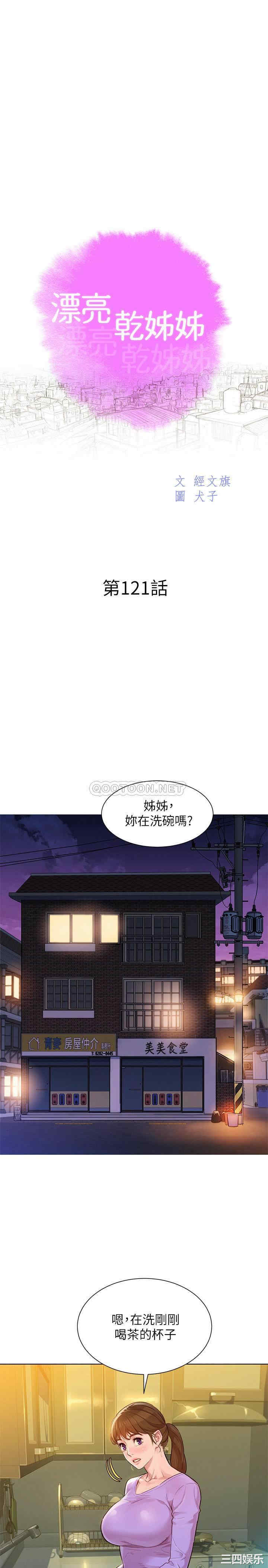 漂亮干姐姐