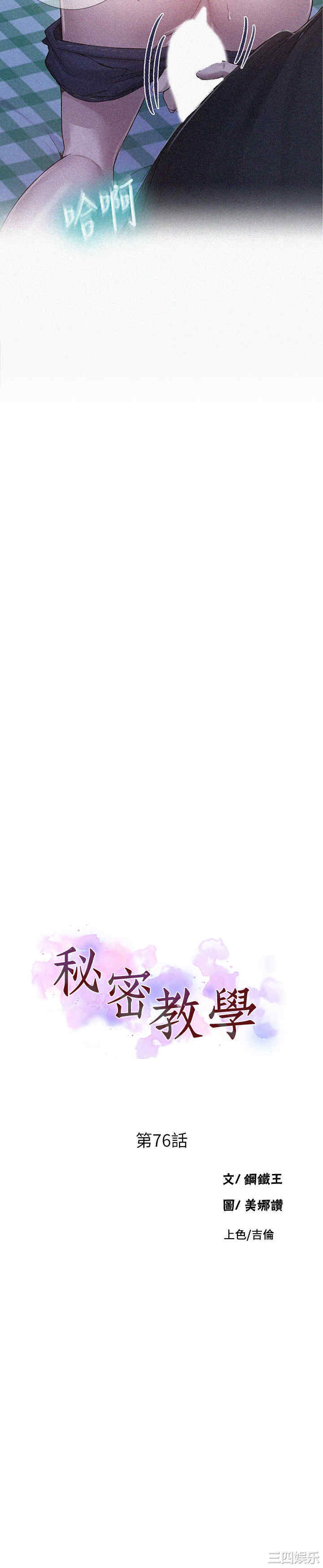 秘密教学