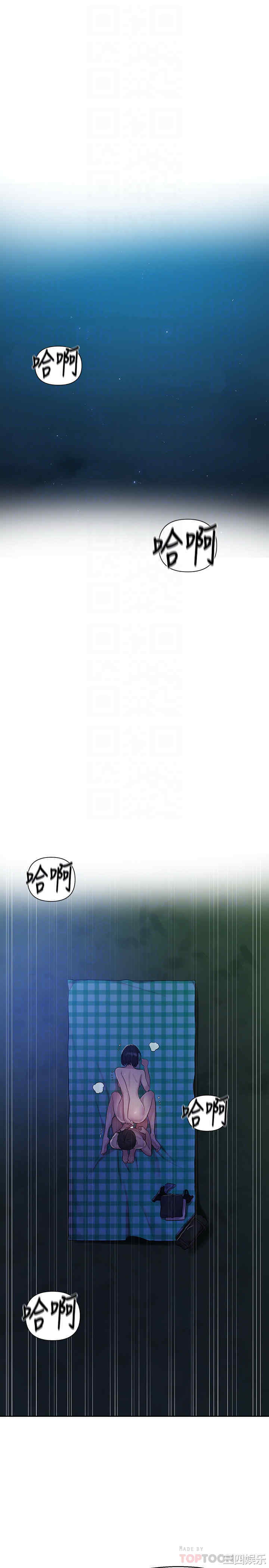 秘密教学