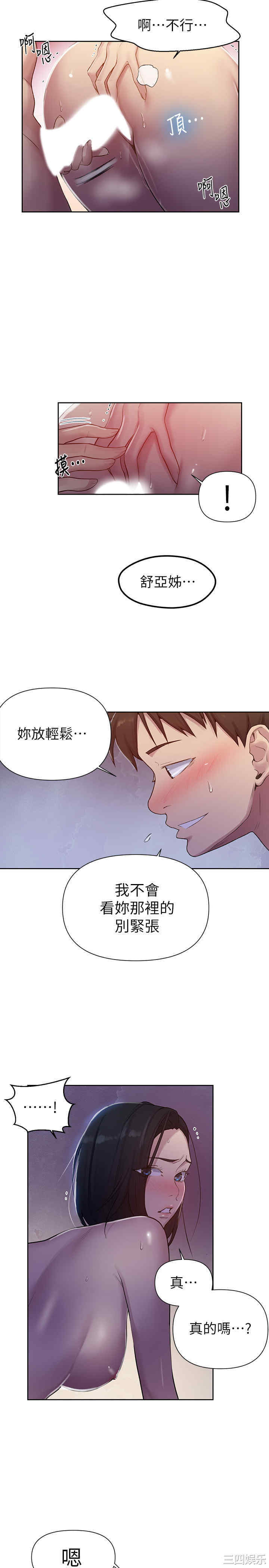 秘密教学
