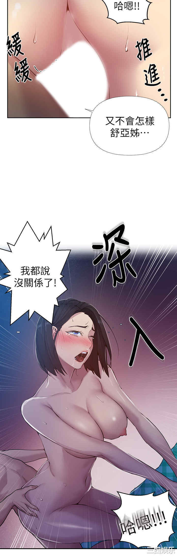 秘密教学
