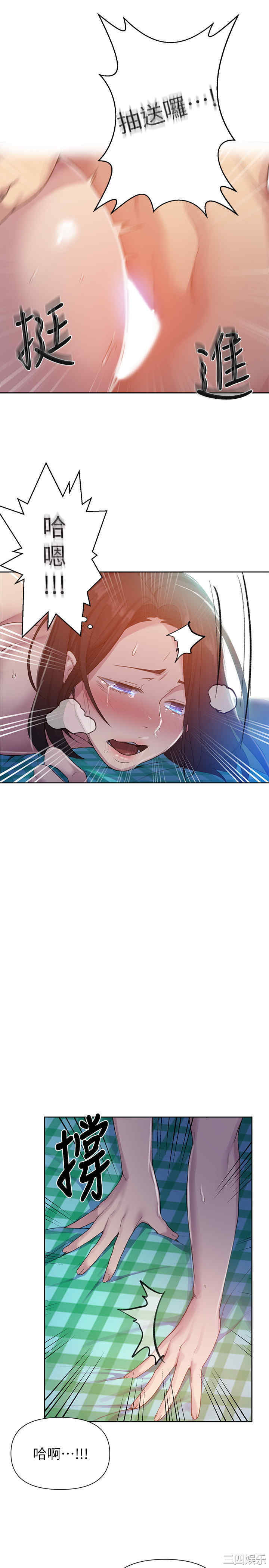 秘密教学