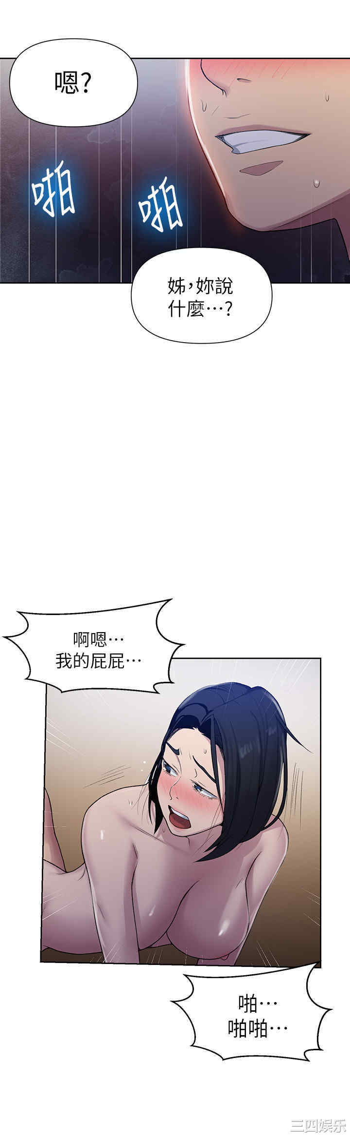 秘密教学