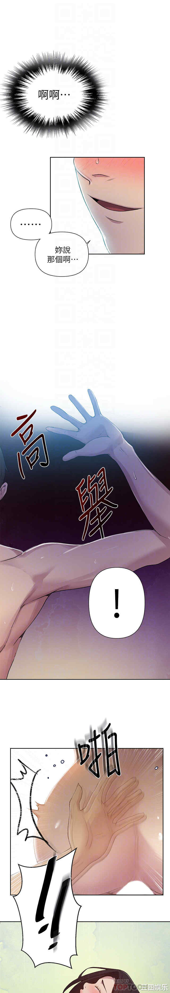 秘密教学