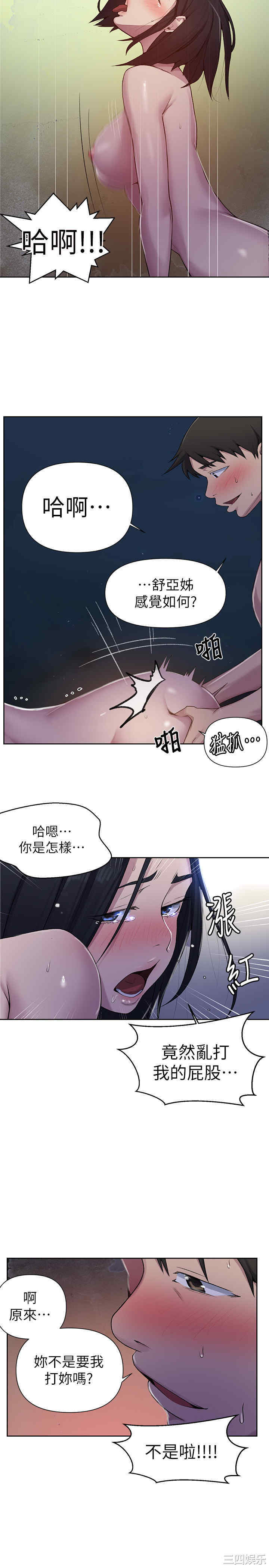 秘密教学