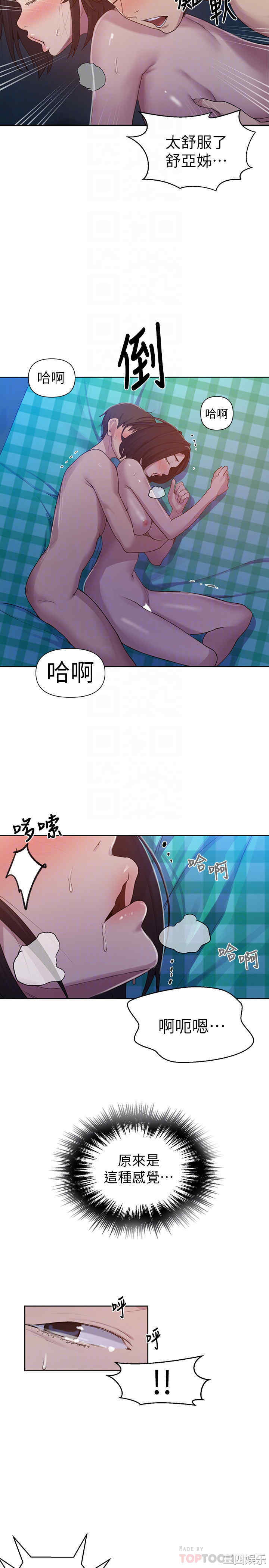 秘密教学