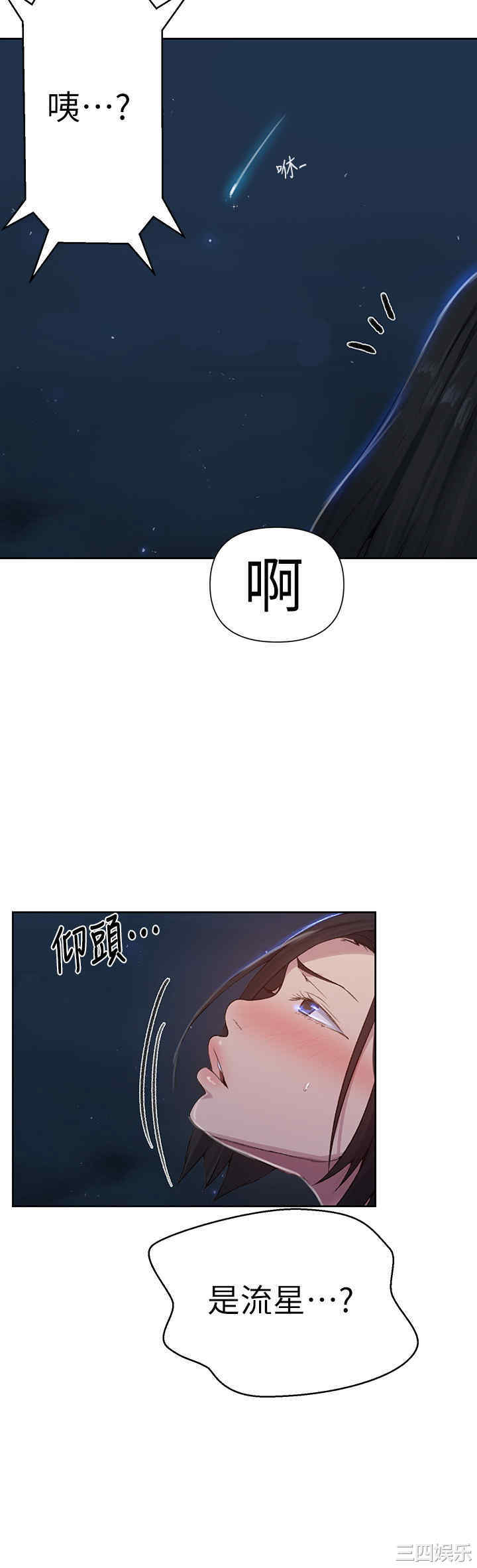 秘密教学