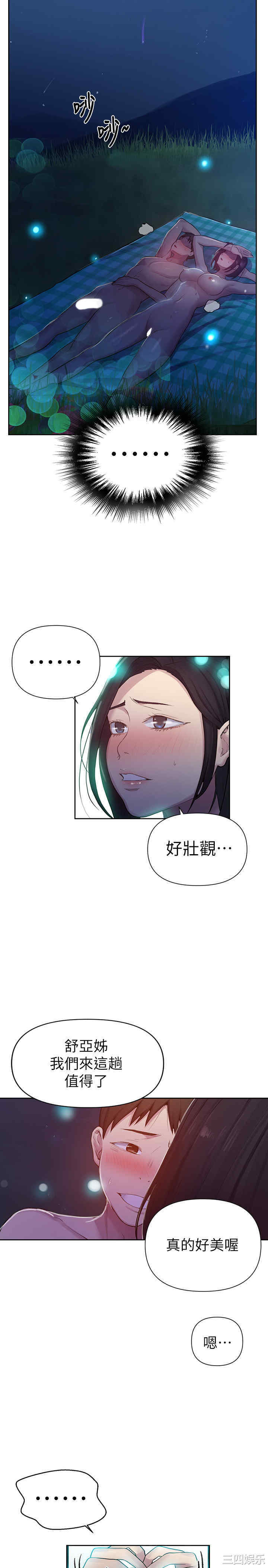 秘密教学