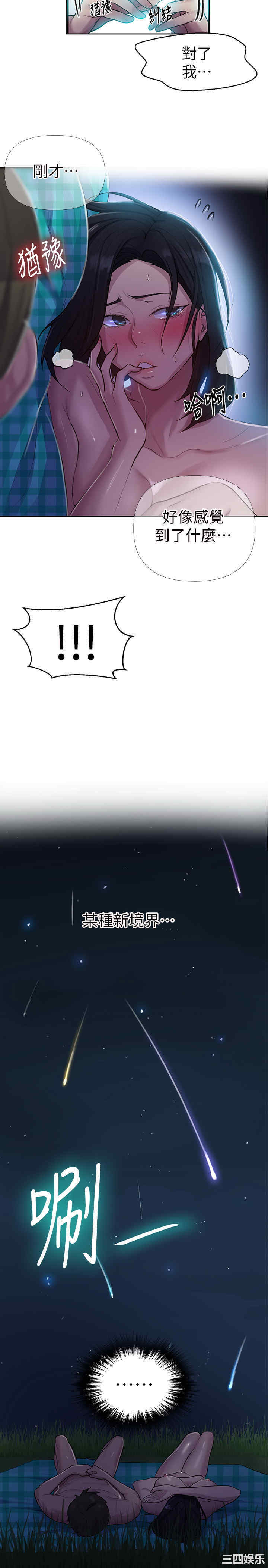 秘密教学