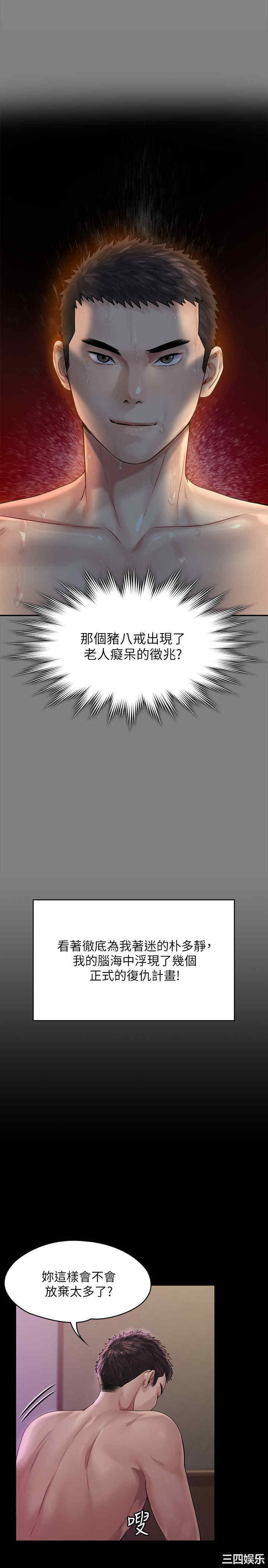 傀儡