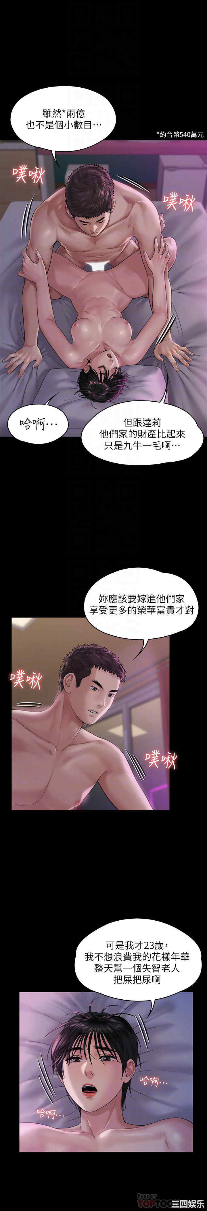 傀儡