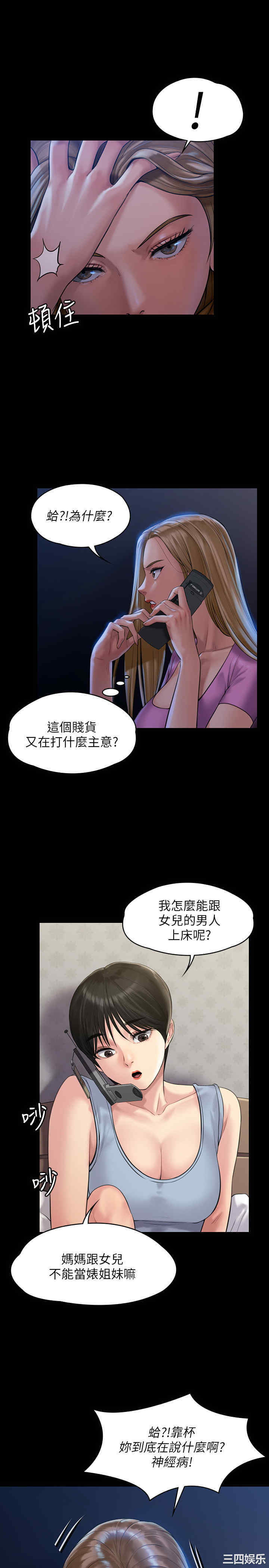 傀儡