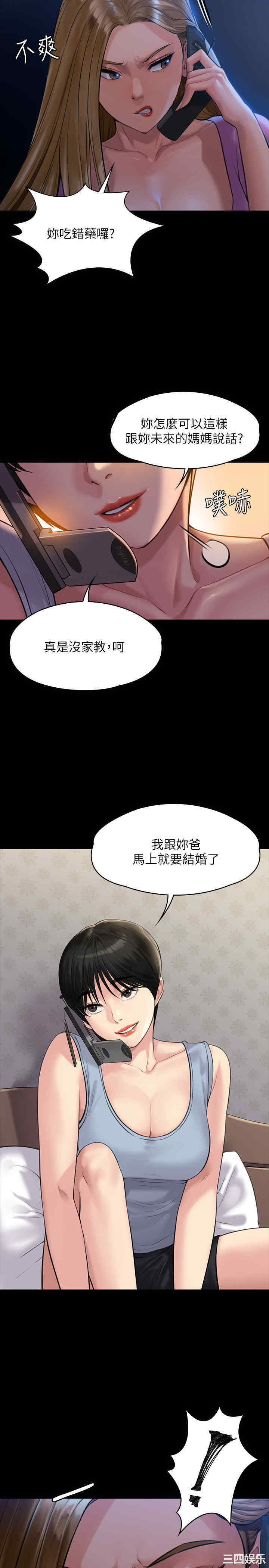 傀儡