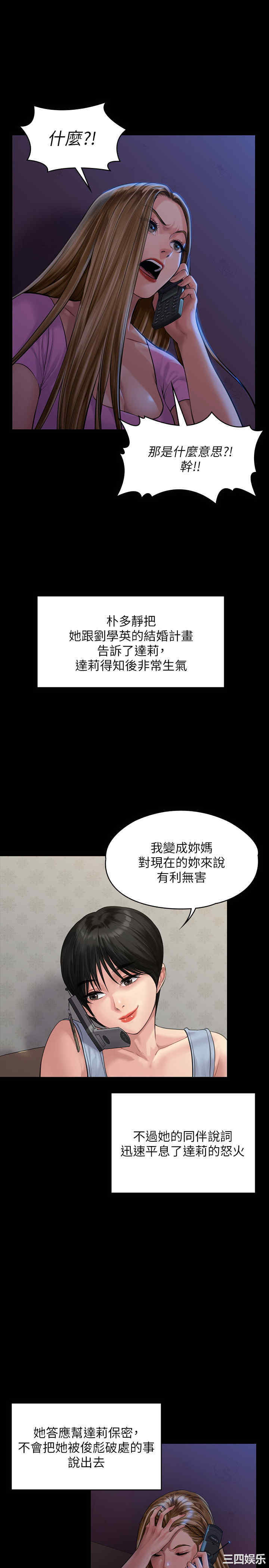 傀儡