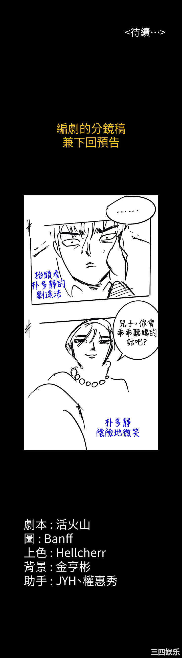 傀儡