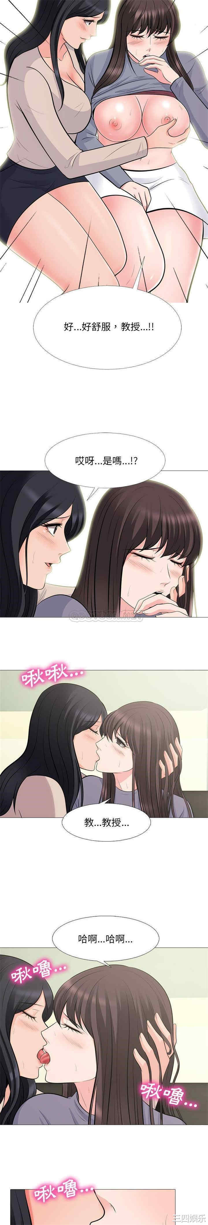 心机女教授