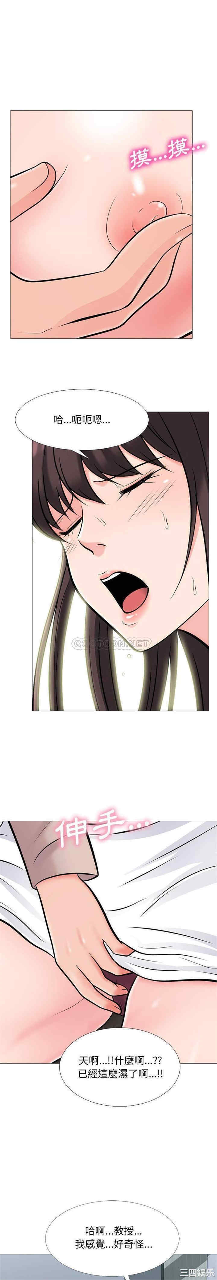 心机女教授