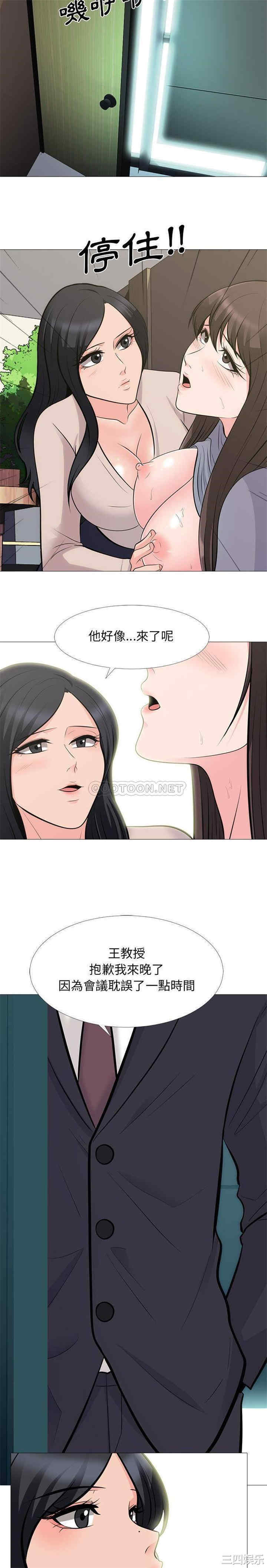 心机女教授