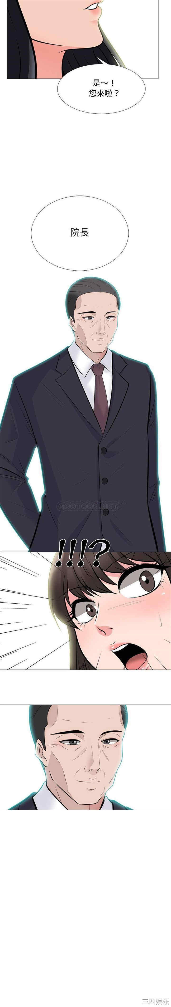 心机女教授