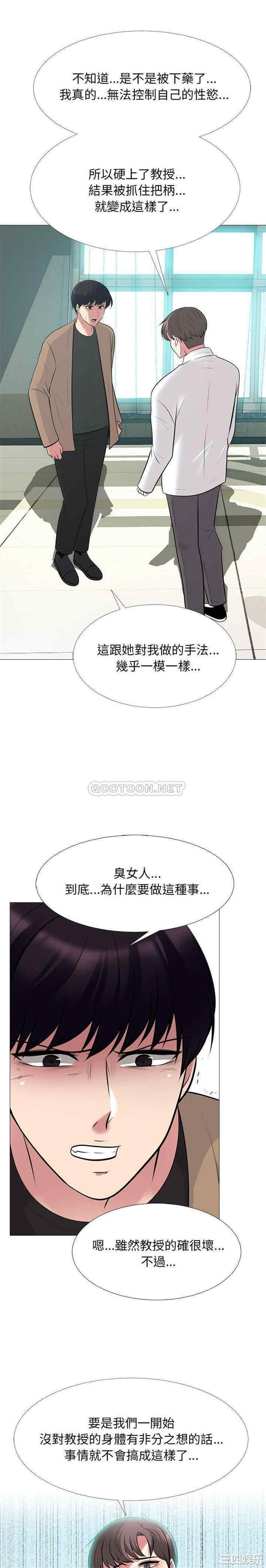 心机女教授