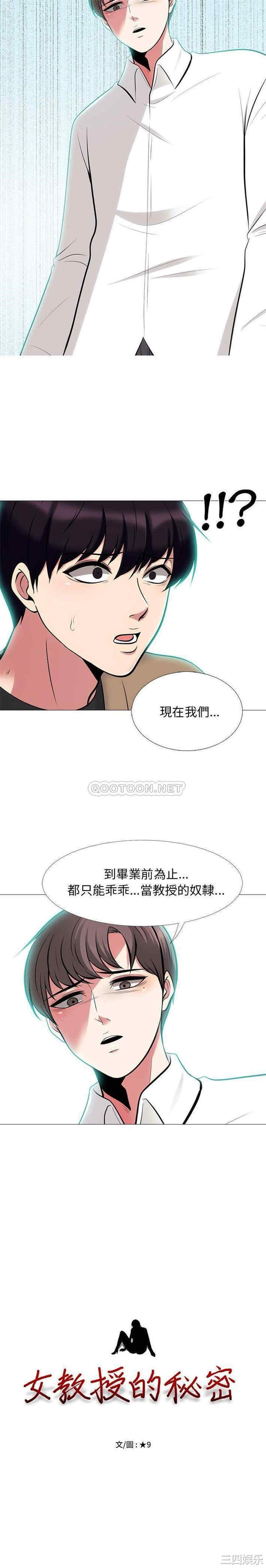 心机女教授