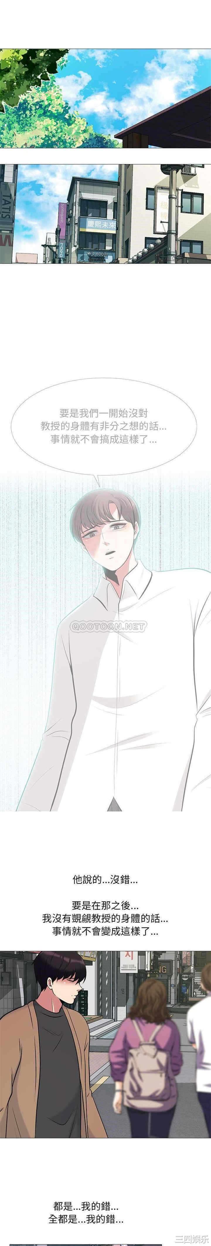 心机女教授