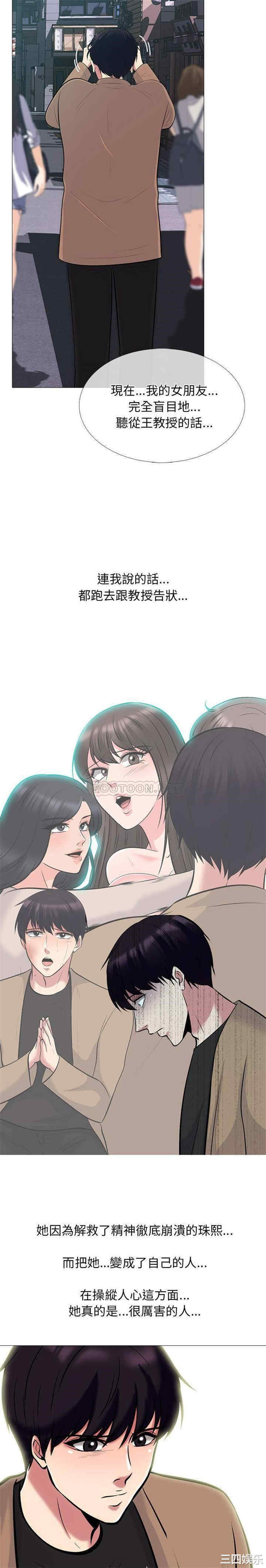 心机女教授